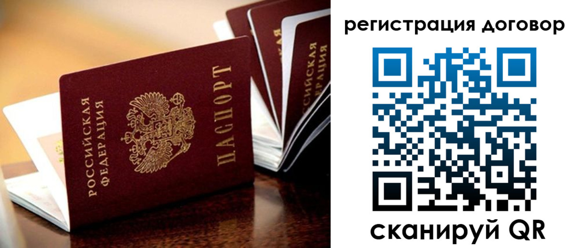 временная регистрация гарантия в Константиновске
