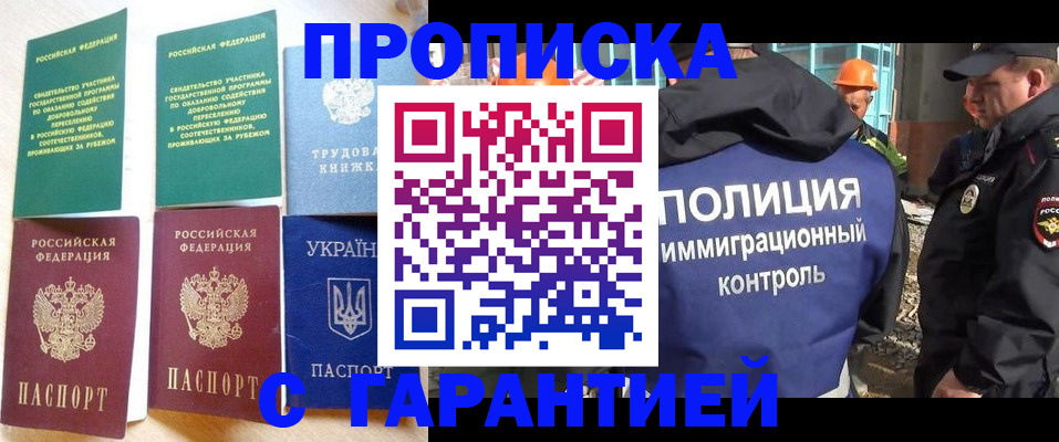 временная регистрация собственник в Константиновске